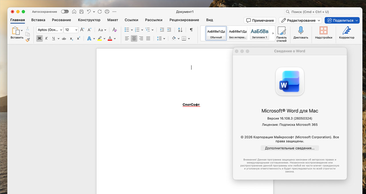 Microsoft 365 Personal (Персональный) WANDC - Изображение 1