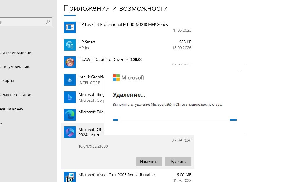 Как полностью удалить Microsoft Office с очисткой реестра в Windows 10 и Windows 11 WANDC - Изображение 1