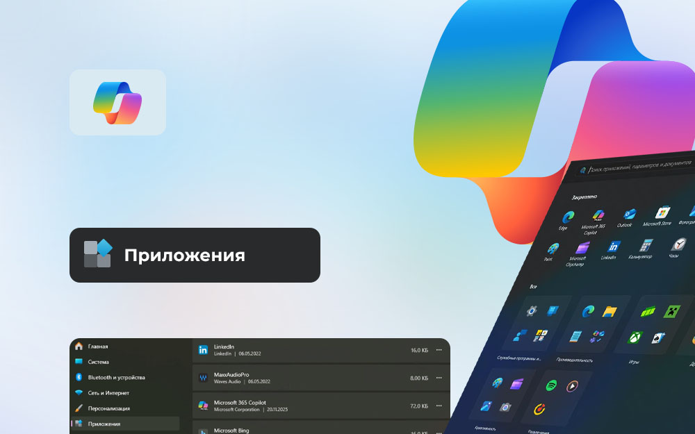 Как удалить Microsoft Office в Windows 10 и Windows 11 WANDC - Изображение 1