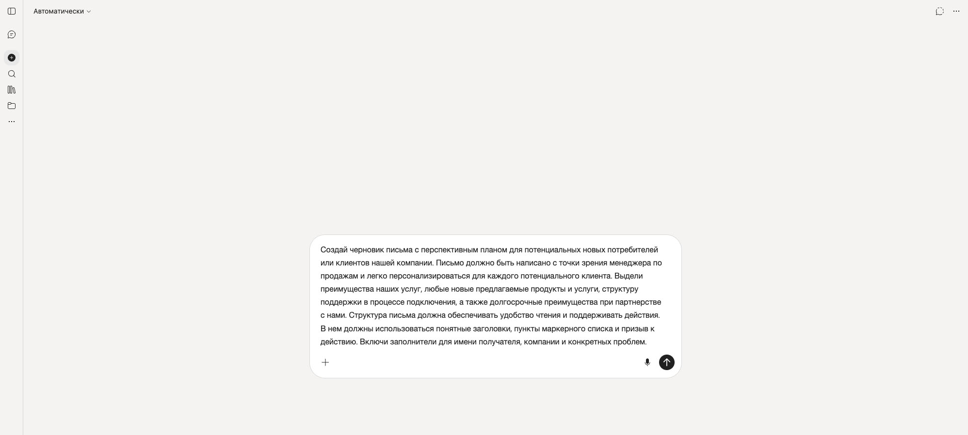 Microsoft Copilot: функционал и применение в бизнесе - Фотография - 1
