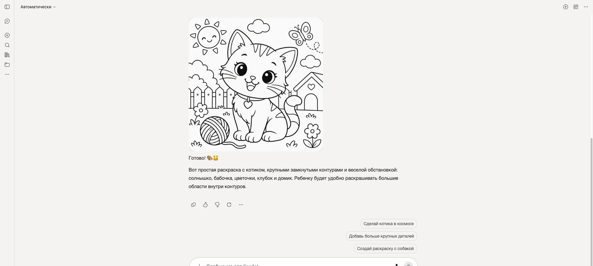 Microsoft Copilot: функционал и применение в бизнесе - Фотография - 2